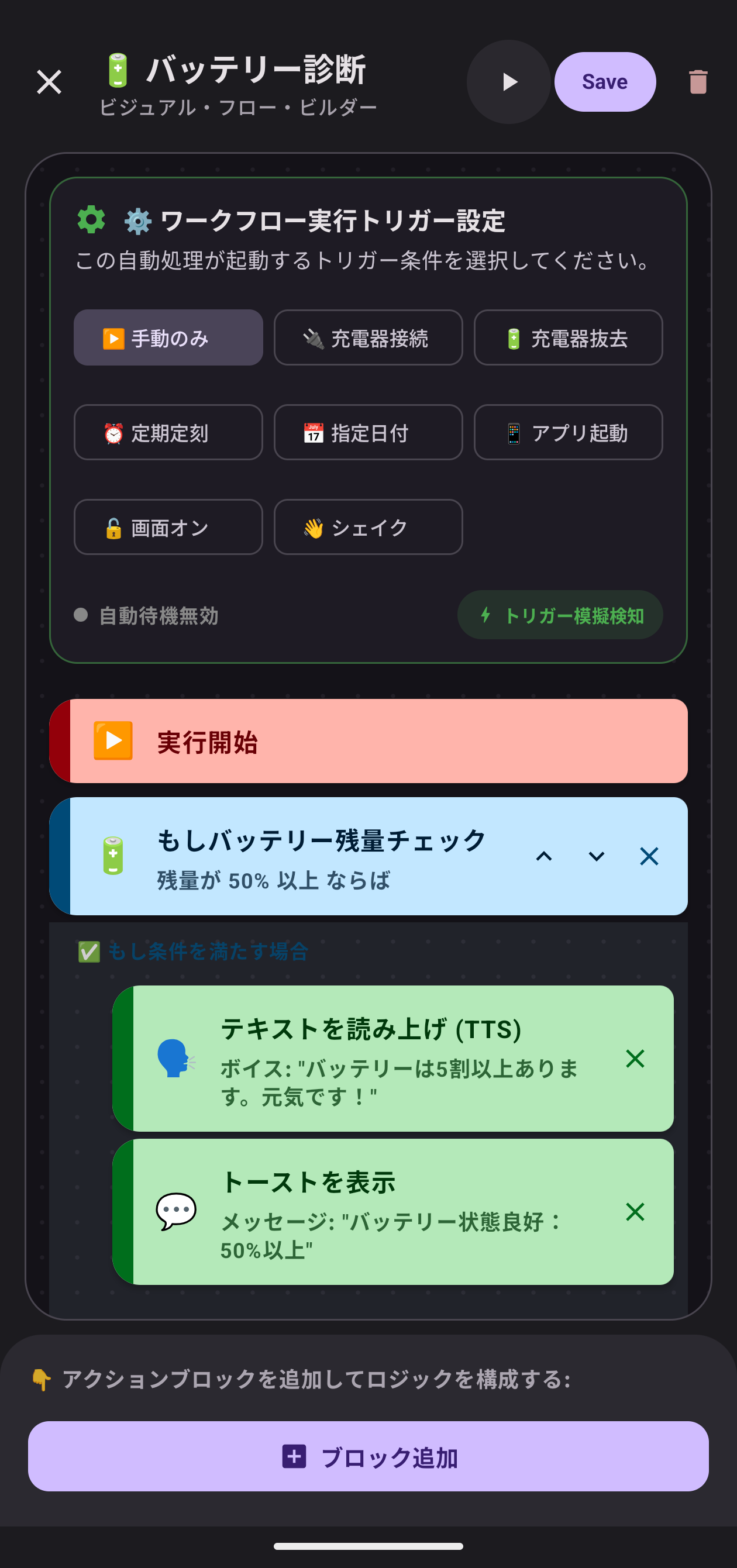 Workflow Builder Editor